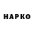 Героин VHQ Potato Devil