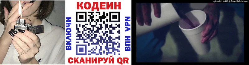 Кодеин Purple Drank  купить наркоту  mega зеркало  Октябрьск 