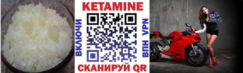Кетамин ketamine  Октябрьск 