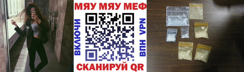 МЯУ-МЯУ 4 MMC  Октябрьск 