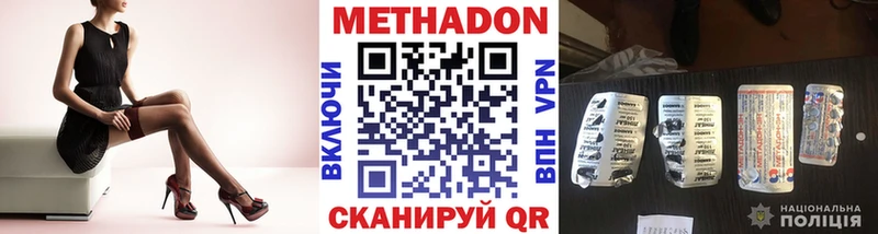 что такое   Октябрьск  МЕТАДОН белоснежный 